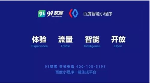 梅州91獲客總部 深耕互聯網信息服務，助力企業精準獲客