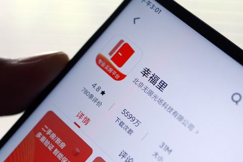 字節旗下房產業務迎變局,幸福里裁撤銷售員工,稱小范圍調整