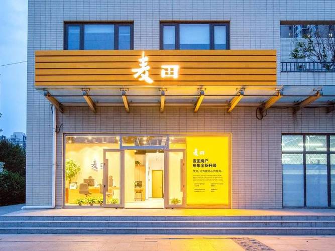 北京麥田房產經紀