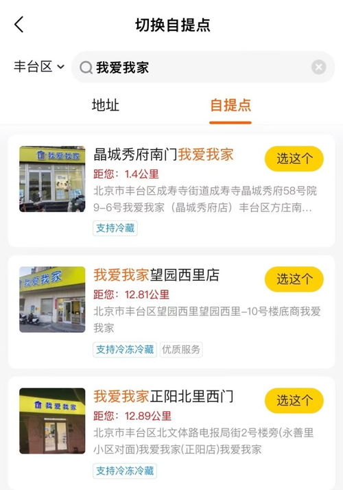 房產經紀探索服務新場景,北京124家鏈家門店成美團優選自提點