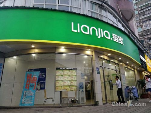 com) 3月25日 消息:據工商信息顯示,3 月 20 日北京鏈家房地產經紀