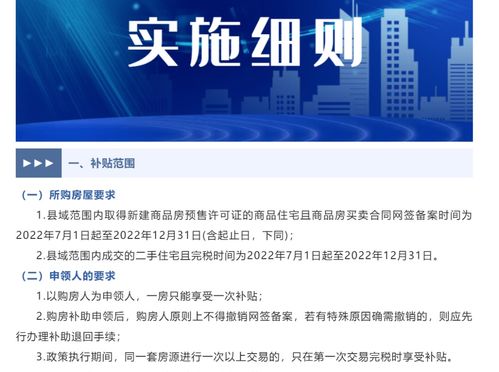 小縣城放大招 買房每套最高補貼4.5萬,不限戶籍 套數 多地 松綁 誠意滿滿