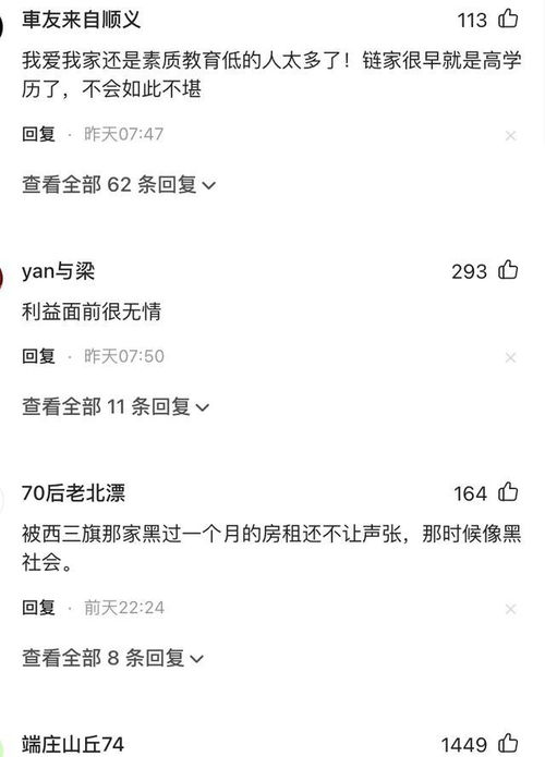 被踢出工作群 北京我愛我家28歲女房產(chǎn)中介,從15樓跳樓自殺身亡