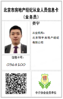瑞宇丨亦莊核心區高性價比辦公室業主直租丨臨近地鐵丨帶辦公家具