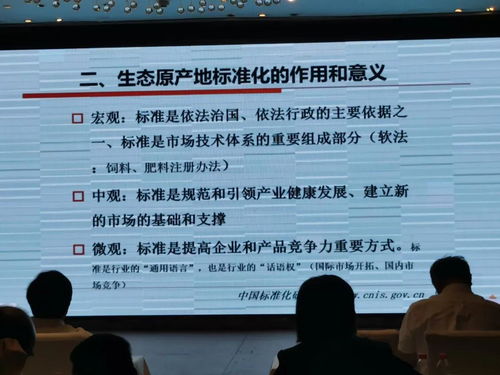 四川出入境檢驗檢疫協會參加生態原產地產品保護工作襄陽研討會