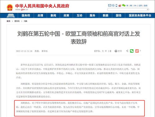 2023房交會政策力度空前 抄個常德房價的底 還是當個高位站崗綠油油的韭菜