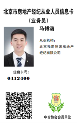 廣寧村二手房