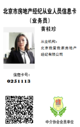 【黃桂珍的店鋪】二手房信息,租房信息 -樂居二手房