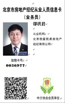 金惠園三里二手房