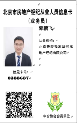 房山超級蜂巢