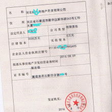  北京老房東房地產經紀有限責任公司 主營 從事房地產經紀業務