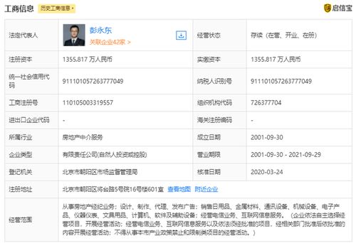 鏈家 我愛我家 轉租業務被禁止