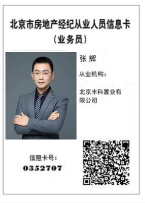 張輝