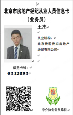 芍藥居北里精裝一居 家具家電齊全 緊鄰芍藥居地鐵站 拎包入住