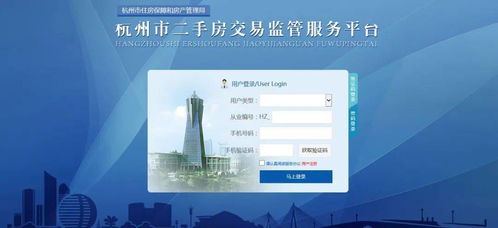 關于房產經紀企業交易 網簽平臺開戶等業務實行網上申請的通知