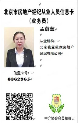 龒龤.龒驋號線,中日友好,對外經貿,遠洋未來,元大都,大開間