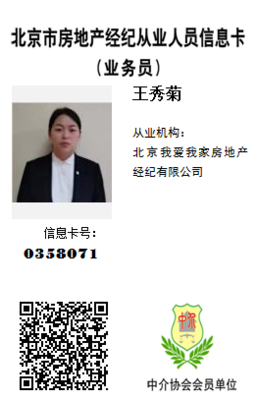 東方郁金香