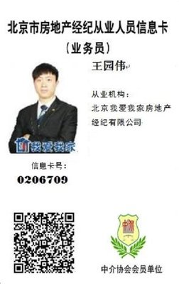 北土城 裕民路3號院精裝兩居室 家電齊全 隨時看房 隨時入住