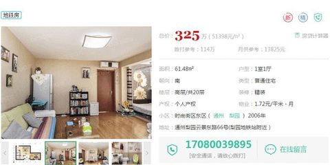 北京房貸已提升至九折 再不買房就真買不起了!