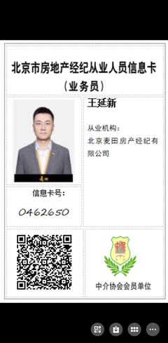 華樾北京小區(qū)點評