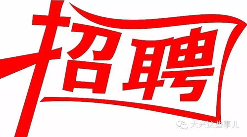 招聘求職租賃二手尋物 你的需求大家幫