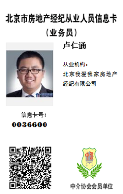 豐臺租房