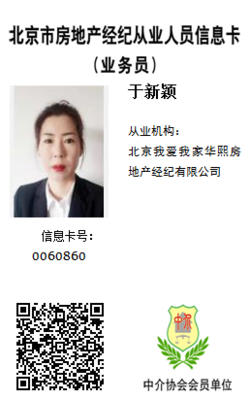 月華北大街30號院二手房
