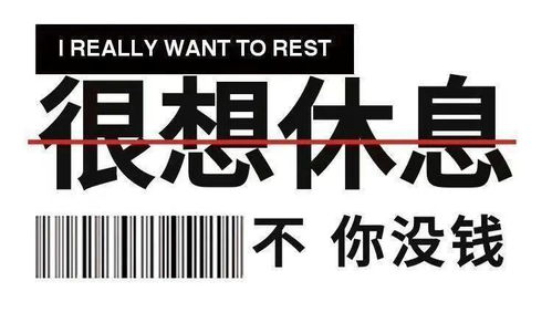 加班狗搞笑文案