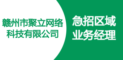 贛州招聘網(wǎng)