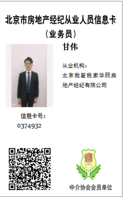 甘偉