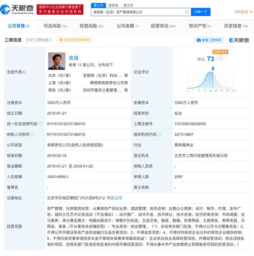 蛋殼公寓開始拖欠員工工資 此前回應 沒有破產不會跑路