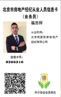 豐臺租房