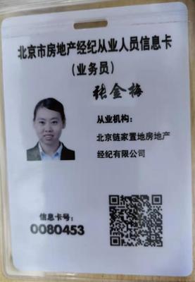 房源發布人